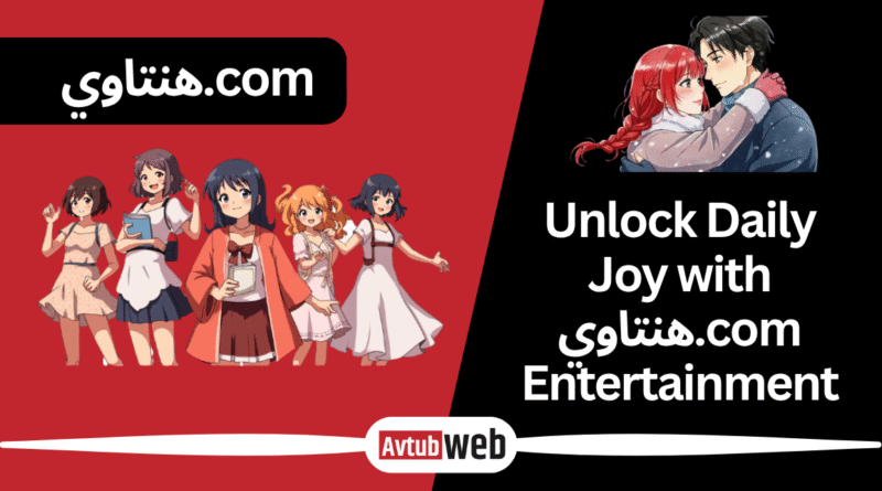 Unlock Daily Joy with هنتاوي.com Entertainment